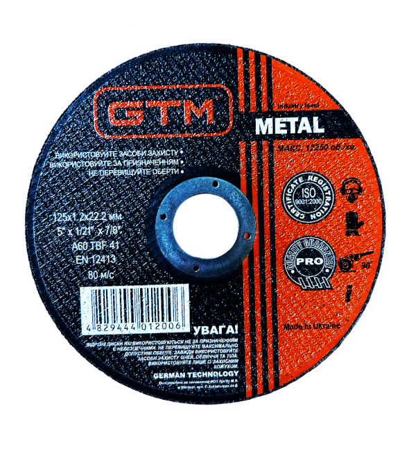 Круг відрізний 125*1