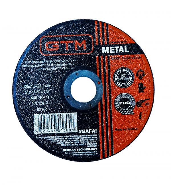 Круг відрізний 125*1
