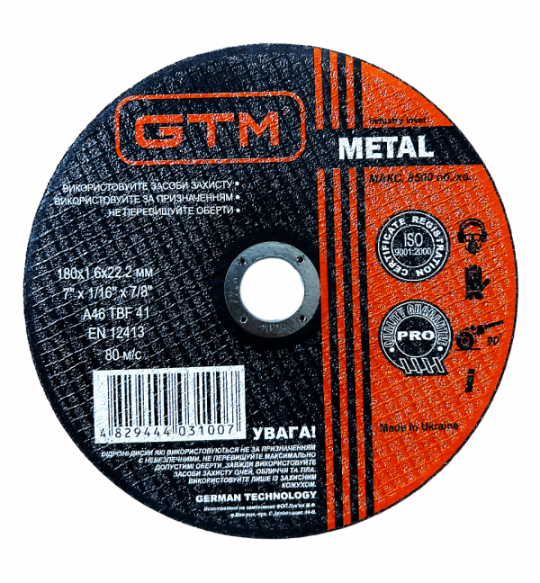 Круг відрізний 180*1