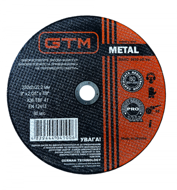 Круг відрізний 230*2*22 (UA)