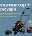 Культиватор акумуляторний GTM BT56 + Акумулятор 2шт. + Зарядний пристрій