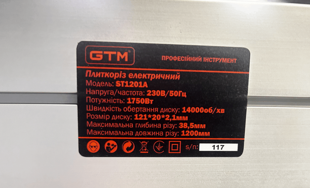 Електроплиткоріз GTM ST1201A 1200 мм 230В/1750Вт довжина різу 1200 мм автоматична подача - Зображення 4