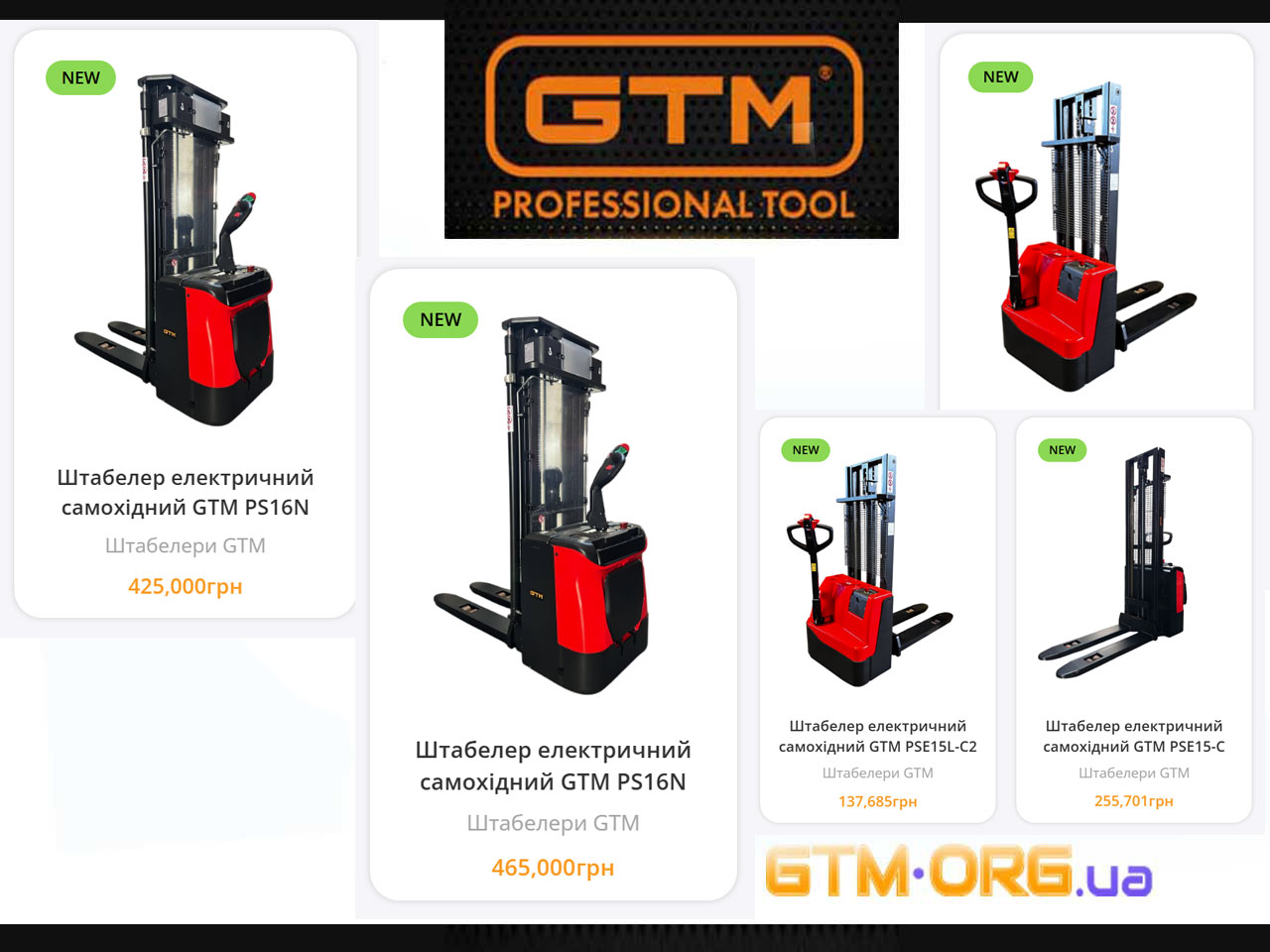 Новинки електричних самохідних штабелерів GTM: огляд іноваційних рішень на ринку