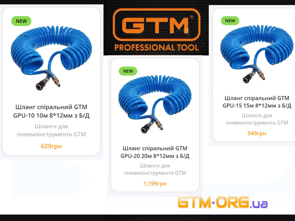 Новинки спіральних шлангів GTM GPU: ідеальне рішення для пневмосистем
