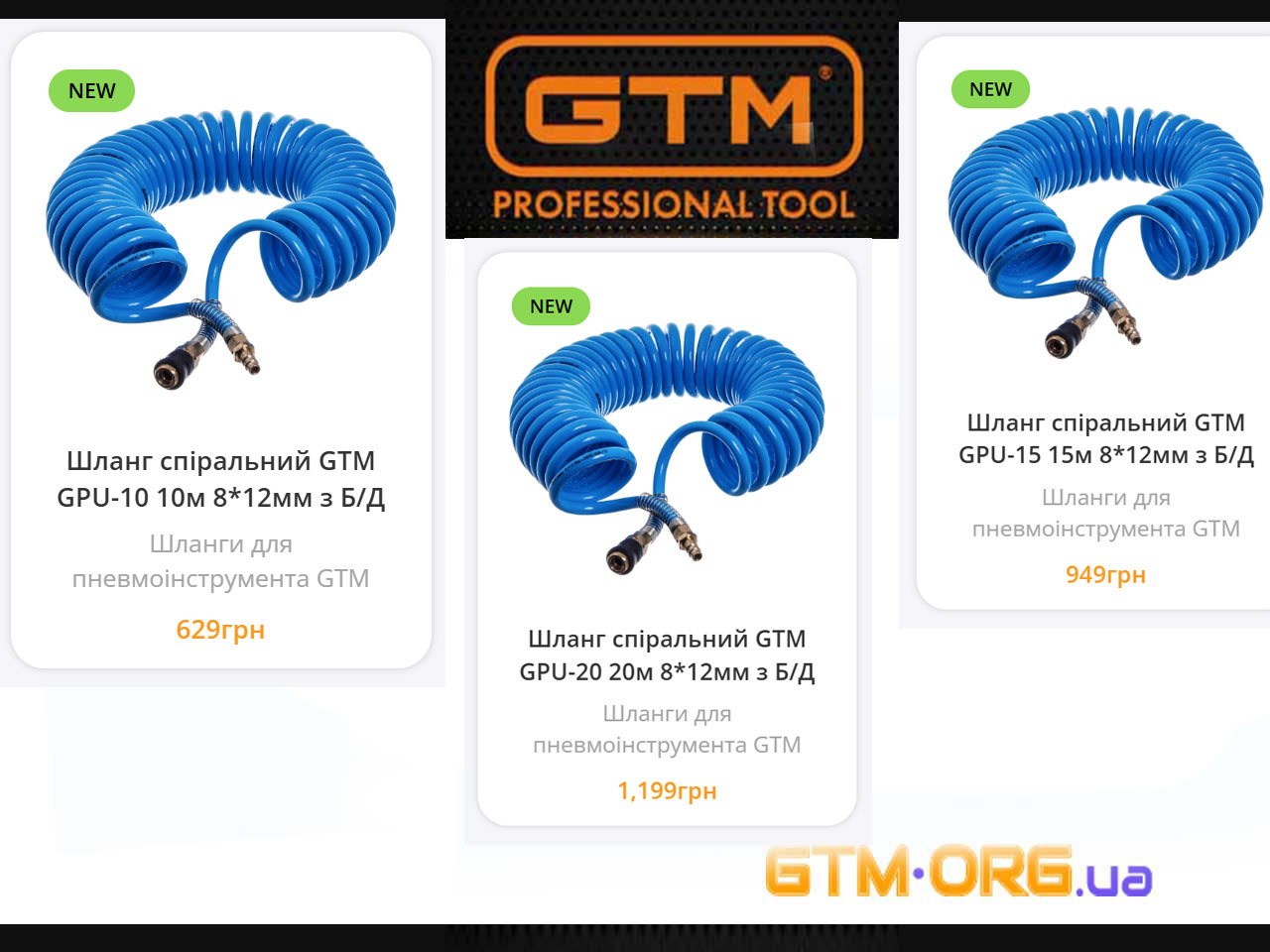 Новинки спіральних шлангів GTM GPU: ідеальне рішення для пневмосистем