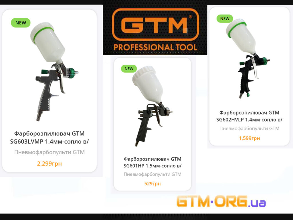 Фарборозпилювачі GTM: огляд новинок для професійного та побутового фарбування