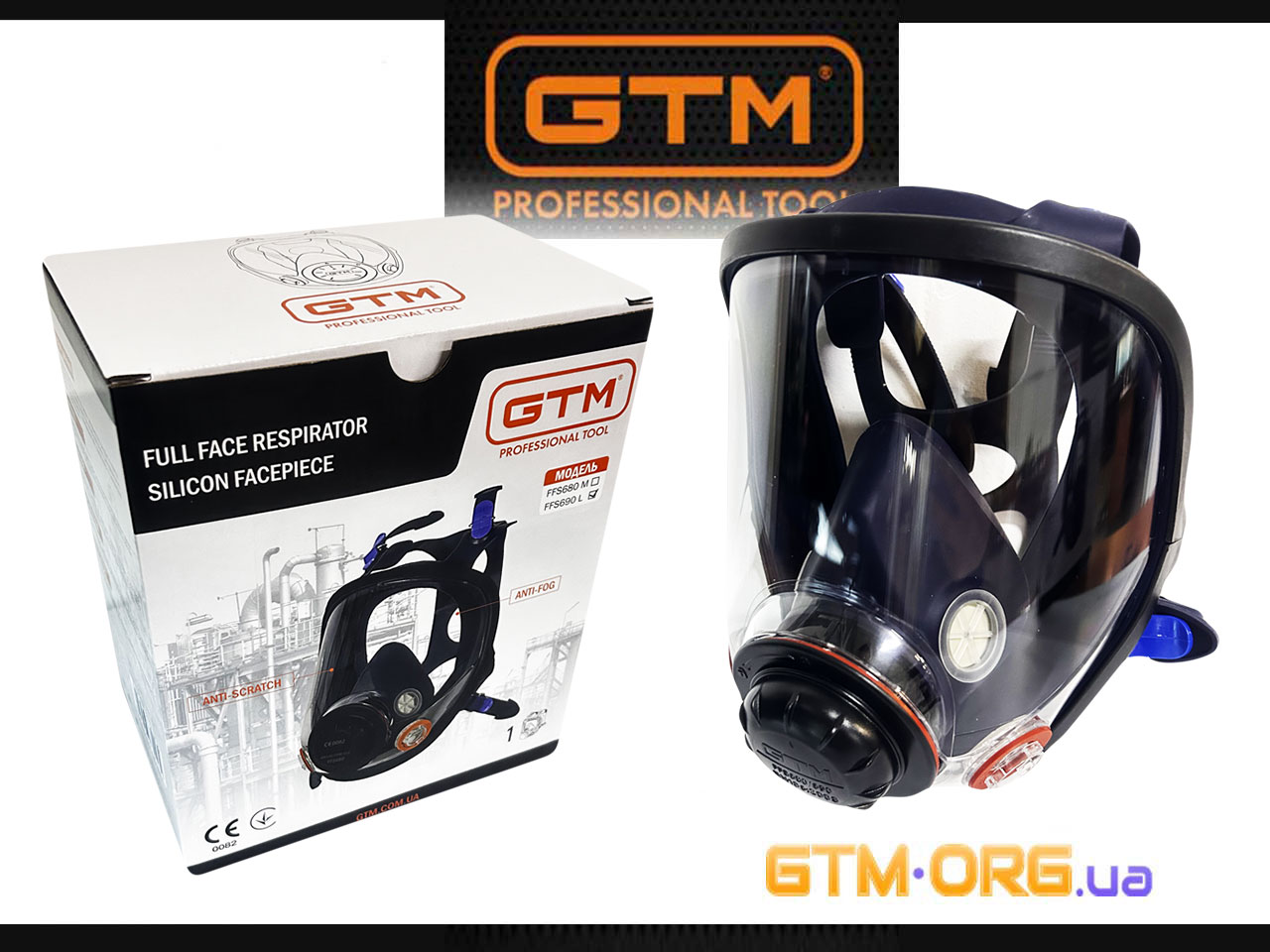 Повнолицьові маски GTM FFS690L та FFS680M: Надійний захист для професіоналів