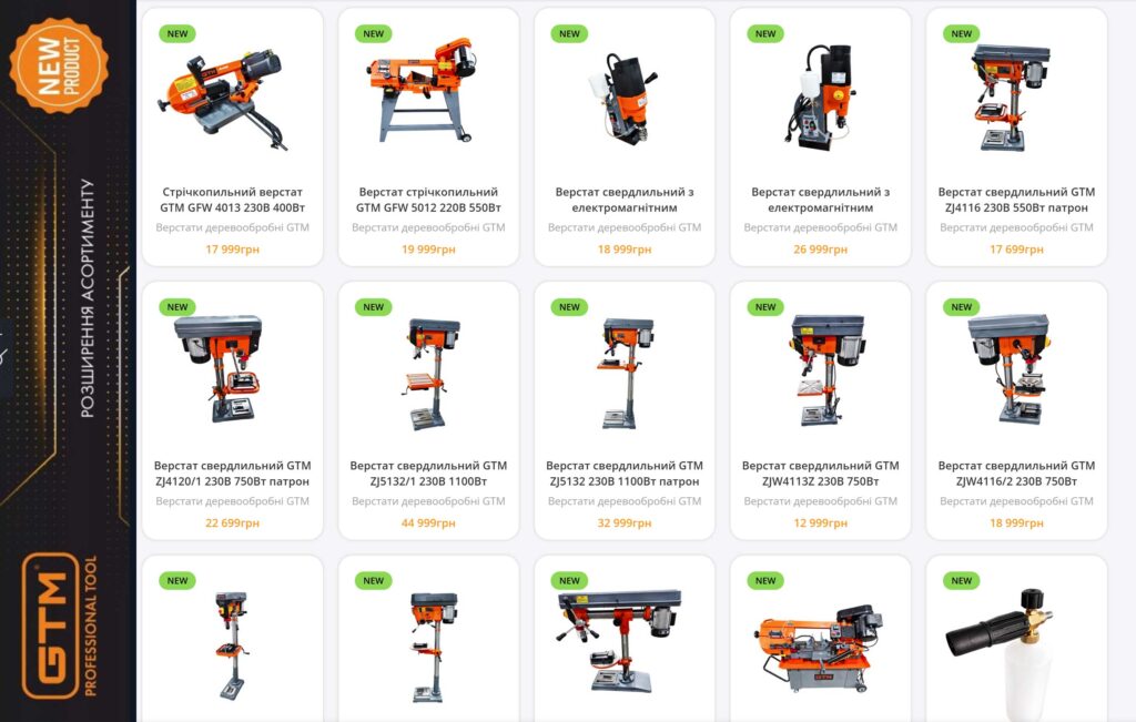 Верстати GTM: презентація лінійки для майстерні та виробництва