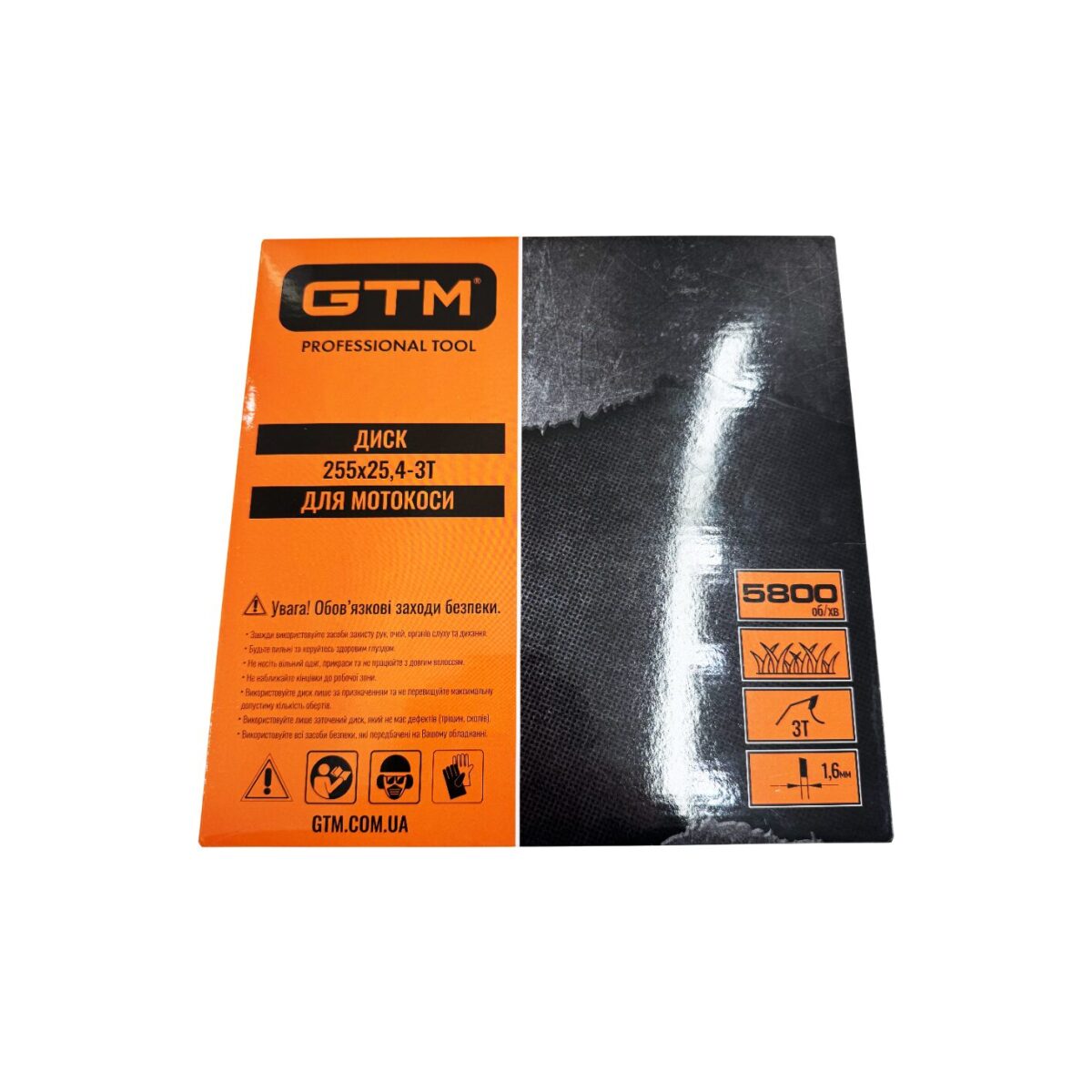 Диск для мотокоси трьохпелюстковий 255 мм для скошування трави та бурьянів - Зображення 2