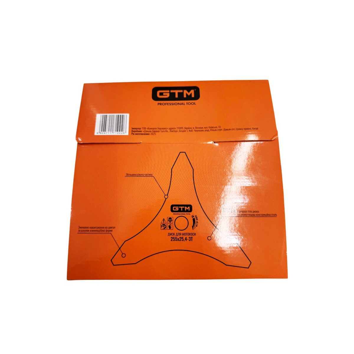 Диск для мотокоси трьохпелюстковий 255 мм для скошування трави та бурьянів - Зображення 3