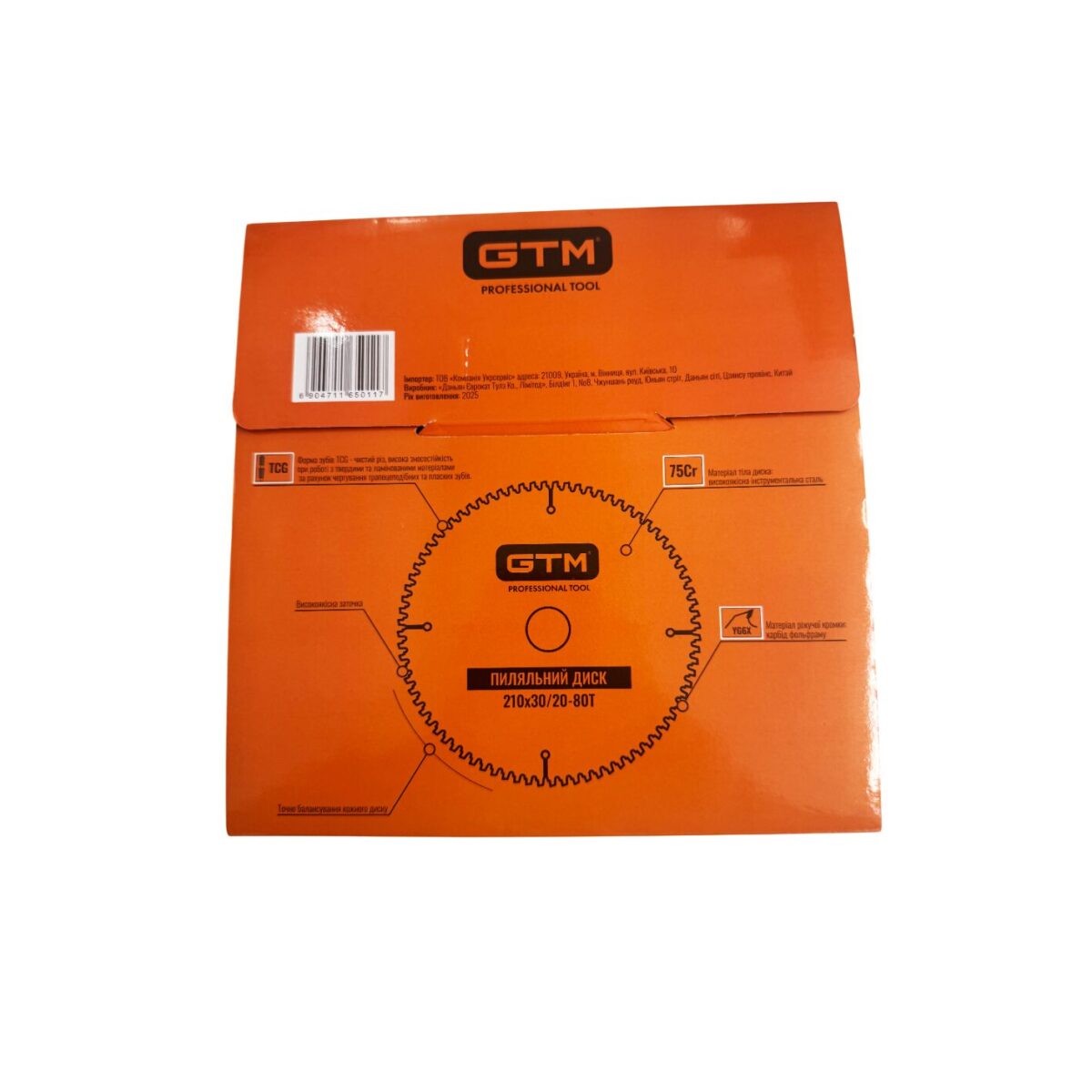 Диск пиляльний GTM SBL-21080 210*30*z=80 по ламінату - Зображення 3