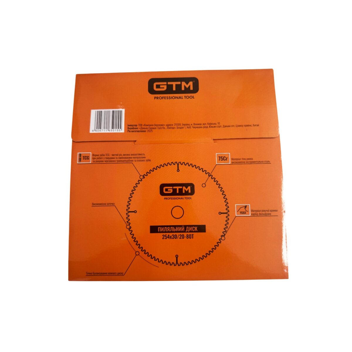 Диск пиляльний GTM SBL-25480 254*30*z=80 по ламінату - Зображення 3