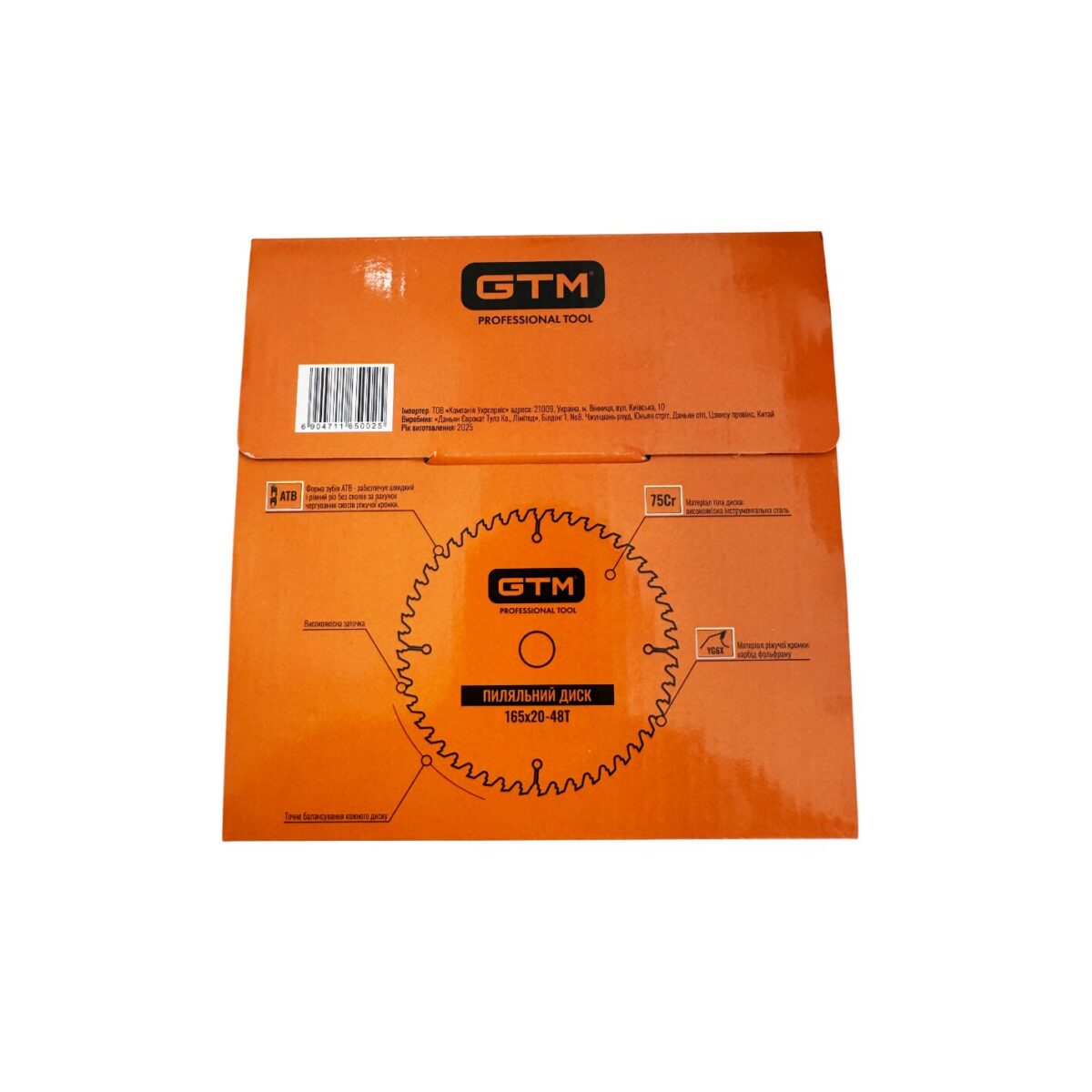 Диск пиляльний GTM SBW-16548 165*20*z=48 по дереву - Зображення 3