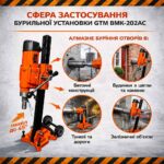 Бурильна установка GTM BMK-202AC 4.2 кВт 658об/хв зі стійкою та нахилом 45° - Зображення 2