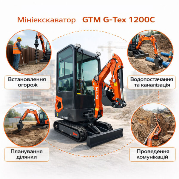 Інфографіка використання Мініекскаватора гусеничного GTM G-Tex 1200C