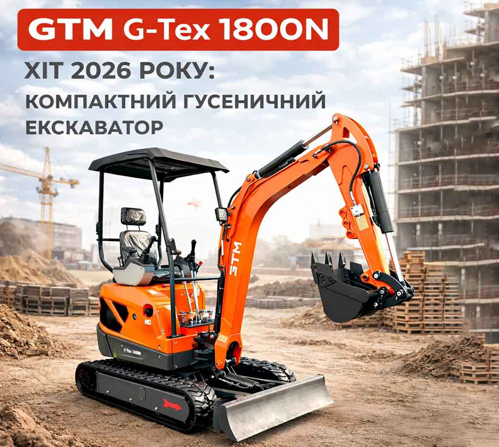 GTM G-Tex 1800N хіт 2026 року