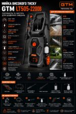 Мийка високого тиску GTM LT505-2200B 120/170бар 7.5л/хв шланг 8м алюмінєва помпа активна піна