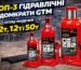ТОП-3 гідравлічні домкрати GTM: огляд моделей 2т 12т і 50т