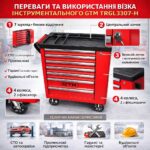 Візок інструментальний GTM TRGL3307-H тумба на колесах 7 відділень + бокове відділення
