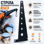 Стріла для мінінавантажувачів GTM