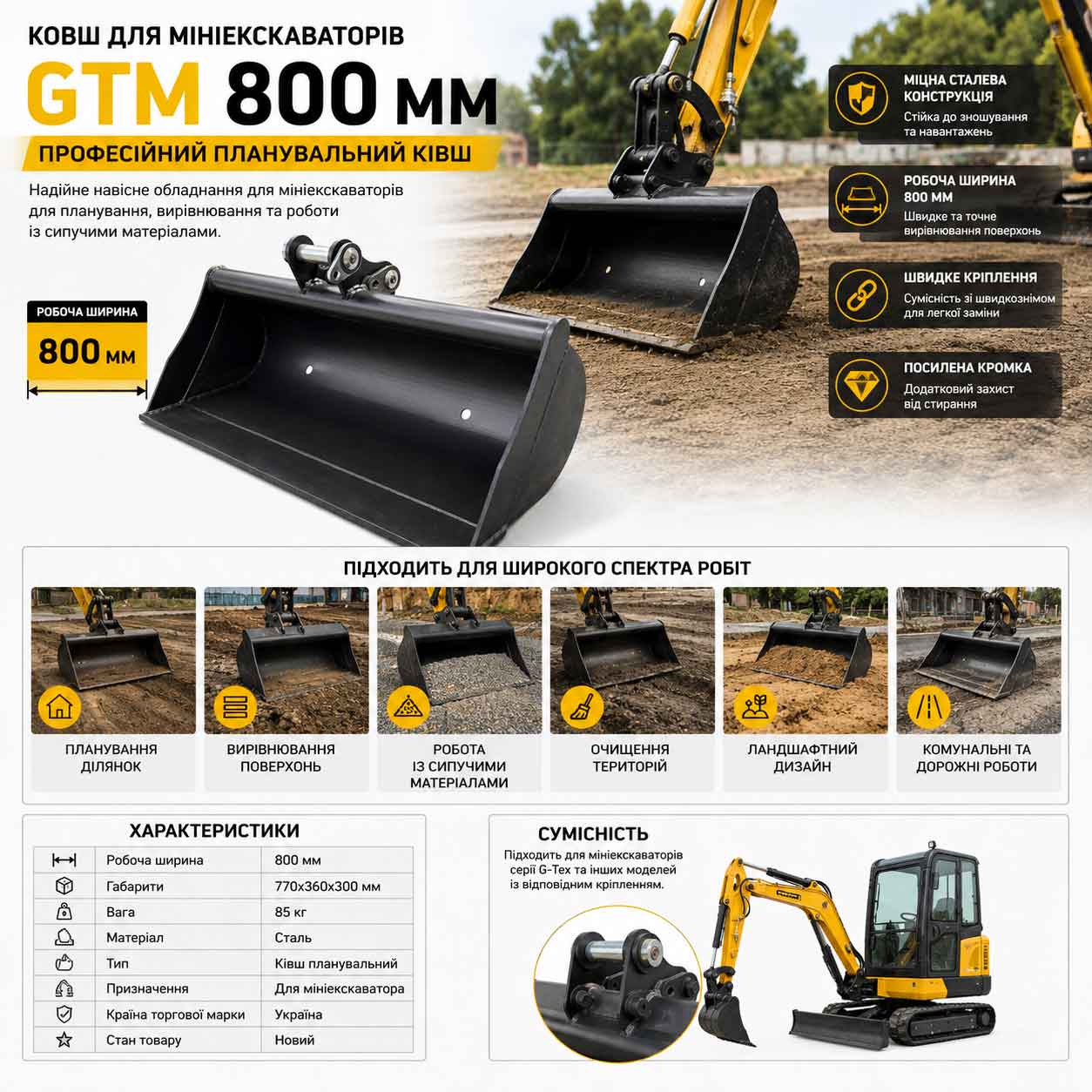 navisne_GTM28 Ковш для мініекскаваторів GTM 800 мм