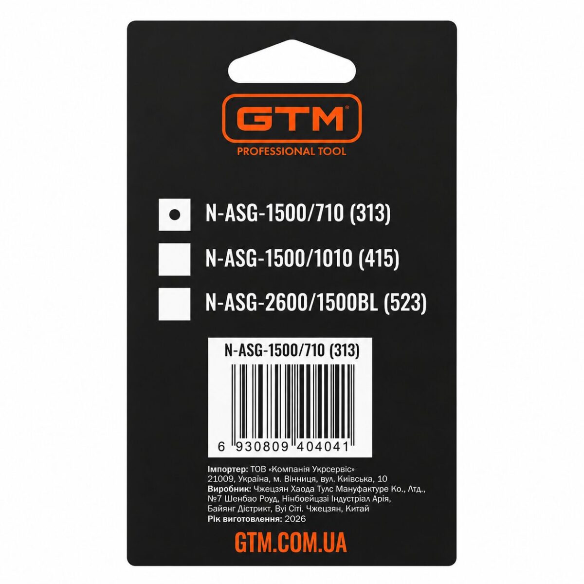 Сопло 313 GTM N-ASG-1500/710 для безповітряного фарборозпилювача ASG-1500/710
