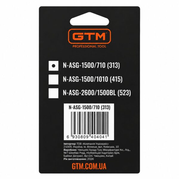 Сопло 313 GTM N-ASG-1500/710 для безповітряного фарборозпилювача ASG-1500/710