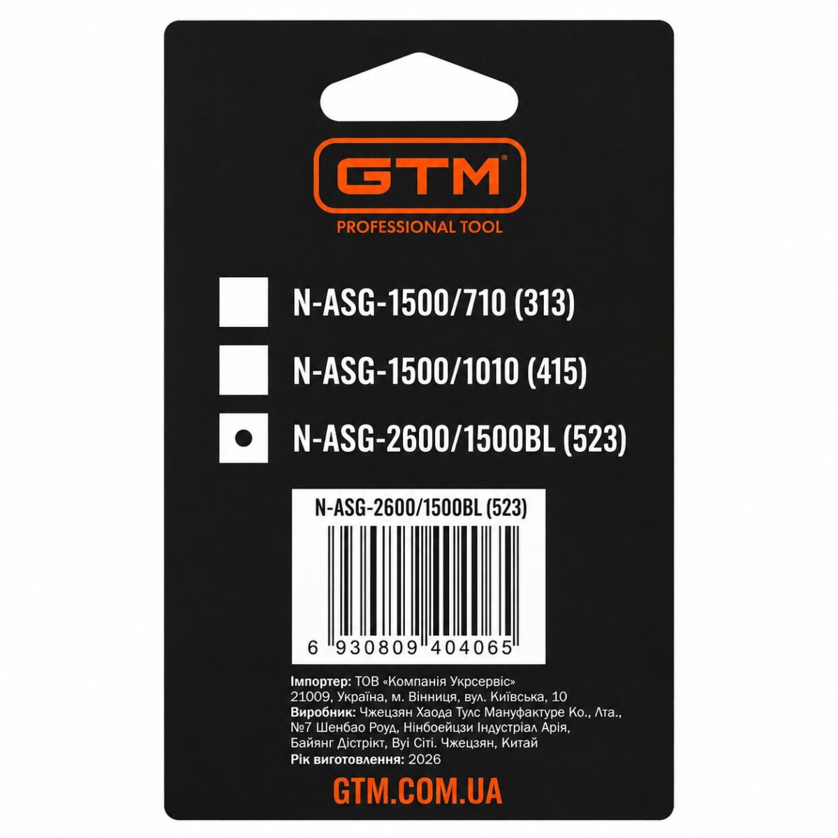 Сопло 525 GTM N-ASG-2600/1500BL для безповітряного фарборозпилювача ASG-2600/1500BL