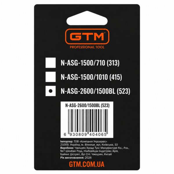 Сопло 525 GTM N-ASG-2600/1500BL для безповітряного фарборозпилювача ASG-2600/1500BL