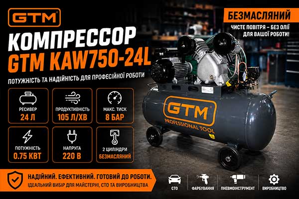Компресор GTM KAW750-24L рес-24л 105л/хв 0.75кВт 8бар 220В 2 циліндри безмасляний