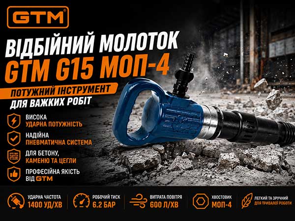 https://gtm.org.ua/product/pnevmomolotok-mop-4-50dzh-16kub-m-hv/