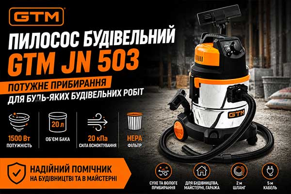 Пилосос будівельний GTM JN 503 – потужне прибирання для будь-яких будівельних робіт