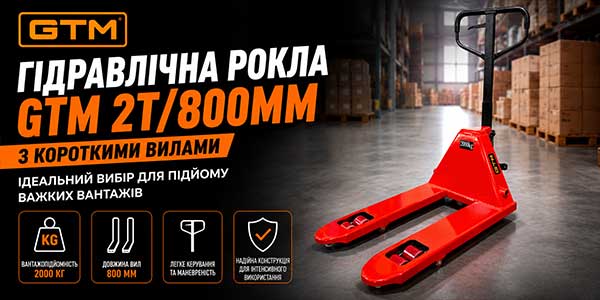 Гідравлічна рокла GTM 2т/800мм з короткими вилами – ідеальний вибір для підйому важких вантажів