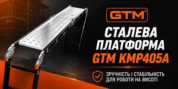 Сталева платформа GTM для драбини-трансформера KMP405A – зручність і стабільність для роботи на висоті