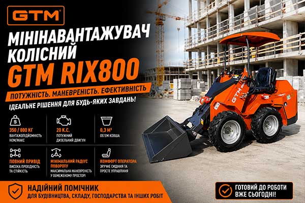 Мінінавантажувач колісний GTM RIX800 350/800кг дизель 20 к.с.