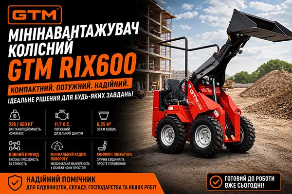 Мінінавантажувач колісний GTM RIX600 238/600кг дизель 11.7 к.с.