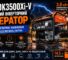 Генераторна установка інверторна відкрита генератор GTM DK3500Xi-V 3.0кВт 230В 50Гц