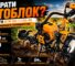 Як вибрати мотоблок для городу: переваги GTM GH-7/120-4N для домашнього господарства