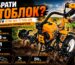 Як вибрати мотоблок для городу: переваги GTM GH-7/120-4N для домашнього господарства