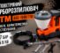 Безповітряний фарборозпилювач GTM ASG-1500/710: переваги, характеристики та застосування