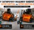 GTM GRT36 чи GTM GRT36-H: яку двороторну затирочну машину вибрати для професійної затирки бетону?