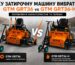 GTM GRT36 чи GTM GRT36-H: яку двороторну затирочну машину вибрати для професійної затирки бетону?