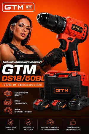 Шурупокрут GTM