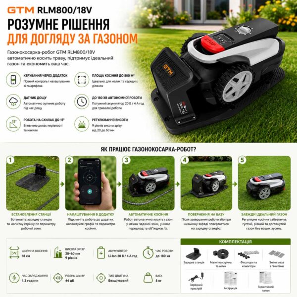 Газонокосарка-робот GTM RLM800/18V 600 кв.м із зарядною станцією та комплектом для встановлення