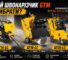 Який швонарізчик GTM вибрати: порівняння моделей GF14-LC, GF16-LC та GF20-LC