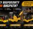 GTM GPC90-E, GPC330-LCRH чи GPC400-LCRH: яку віброплиту вибрати для професійних робіт?