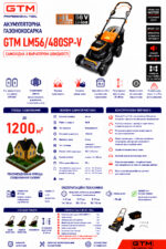 Акумуляторна газонокосарка GTM LM56/480SP-V 56В ширина зрізу 48см самохідна каркас - Зображення 2