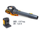 Акумкляторна повітродувка GTM AB56/1374BL-4Ah KIT 56В 1374м3/год 4А*год + зарядний пристрій - Зображення 4