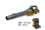 Акумкляторна повітродувка GTM AB56/1374BL-4Ah KIT 56В 1374м3/год 4А*год + зарядний пристрій - Зображення 5