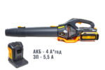 Акумкляторна повітродувка GTM AB56/1374BL-4Ah KIT 56В 1374м3/год 4А*год + зарядний пристрій - Зображення 6